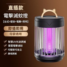 直插款 電擊滅蚊燈, M5黑色 - 直插款