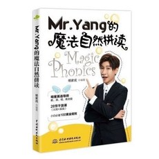 肥四推荐Mr. Yang的魔法自然拼讀 明星英語導師楊家成 零基礎28節干貨彩色, 1個, Mr. Yang的魔法自然拼读