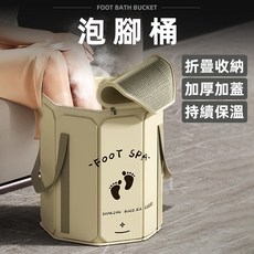 [上手家居] 折疊保溫足浴桶 奶茶色 34x25x25cm, 1個