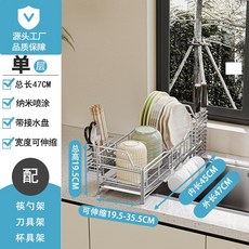 可伸縮碳鋼瀝水籃 單層 帶接水盤 寬度可伸縮 47CM, 單層銀色水槽伸縮瀝水籃47CM長 M688, 1個