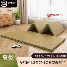 바닥매트리스 원룸용 접이식 간이 손님용 원룸 게스트용, 1cm, 치린넨그린+그린