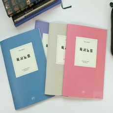 다온팬시 초등 독서노트 문해력향상, 라벤더