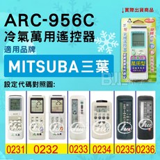 MITSUBA 三葉 冷氣萬用遙控器 ARC-956C, 遙控器+歌林4號電池(2顆), 1個