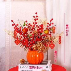 【格森】喬遷開業新年插花車內紅果新居髮財擺設客廳仿真花, 1個, 橙色陶瓷南瓜瓶發財果套裝（插好發貨）