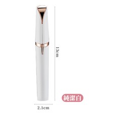 電動修眉刀 USB充電 輕巧便攜, 純潔白, 修眉