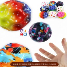 심박한찌누 말랑 패턴 탄성 캐치볼 놀이공 장난감 캐치볼장난감, 1개, 멀티