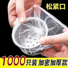 一次性廚房水槽過濾網 密集網眼 防堵塞, 1個, 巨耐用丨高彈力 水槽過濾網水槽通用z,無束口散裝5個小號z