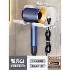 DIU 免打孔吹風機置物架衛生間壁掛式電吹風機支架浴室吹風筒收納架子, 1個, 如圖