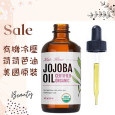 Kate Blanc 荷荷芭油, 1個, 玻璃瓶裝 2028/12, 60ml