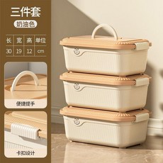 多功能收納箱 奶油色 三件套, 長30寬19高12釐米 一號箱,麥芽黃 破損包補/開心熊圖案