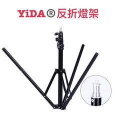 YiDA 輕量鋁合金攝影棚燈架 70-200cm, 1個, 反折款