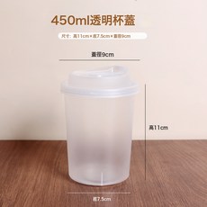 小紅書同款直男杯胖胖杯500ml透明ins熱飲冷飲杯防漏打包咖啡杯, 1個, 450ml直筒杯+透明U口蓋(熱飲杯):1組x50個