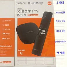 스틱형 셋톱박스 셋탑 리모컨 지원 IPTV 이미지 음성, 1개, 3세대 원봉인, 기본 색상