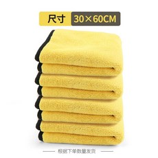 超特惠 洗車毛巾 加厚麂皮吸水珊瑚絨擦車巾 多功能 多用多色選擇超吸水雙面設計雙面加 雙色雙面 高密車用清潔洗車巾批發, 1個, 30*60cm,1條裝【加厚款】