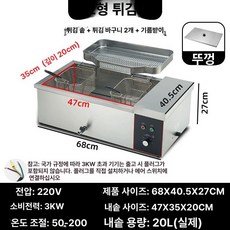 전기 영업용 튀김기 후라이드 닭튀김기 치킨 식당, I. 20L 탱크 더블 망 수도꼭지 오일, 기본 색상