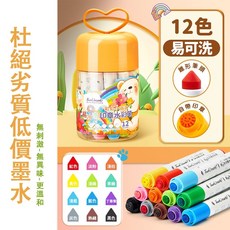 可水洗印章彩色筆 12色, 1個, 印章雙頭馬克筆【12色】