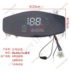 台灣出貨 電動車儀錶小龜王迅鷹中沙尚領大疆電量錶 裏程速度碼錶48V60V72V, 九號儀表48v60v72v通用, 1個