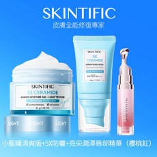 SKINTIFIC 5X CERAMIDE 保濕霜 防曬 唇部精華 清爽版, 1個, 三件組-神經醯胺清爽系列+唇部精華樱桃红,神經醯胺系列