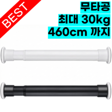 라이프앤컴 초강력 압축봉 커튼봉 460cm까지, 매트 블랙