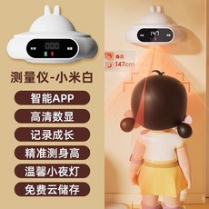 키 측정기 전자 가정용 신장계 자동 키재는기계 스마트 적외선 키재기 신장측정기, 흰색-적외선 B