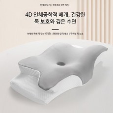 메모리폼 경추베개 낮은 거북목 숙면 기능성 목편한 사계절 기숙사용 통기성 일자목베개, 1개, S 나비 베개 - 그레이