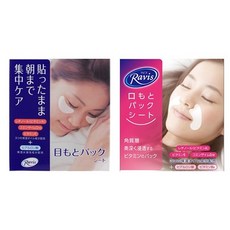 森下仁丹 Ravis 局部保濕面膜, 1個, 微笑無痕膜