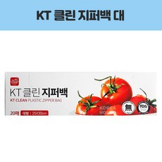 KT 클린지퍼백 대 25x30cm 20매 주방용품 > 주방일회용품 지퍼백, 대(L), 1개