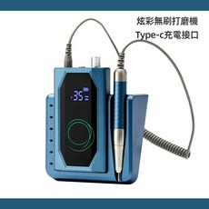 炫彩無刷打磨機 Type-c充電接口, 1個, P60-藍色-無刷打磨機