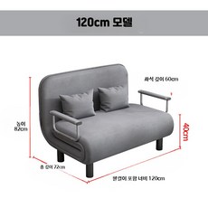 접이식 싱글 더블 소파베드 패브릭 침대 쇼파, 120 그레이 강화 하중지지 200kg