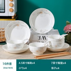 高級感花仙子碗碟套裝湯碗飯碗簡約餐具套裝高溫烤花陶瓷家用麪碗, 1個, 花仙子四人食16件套, 如圖