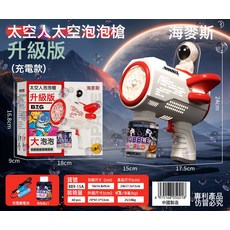 宇航員手持泡泡槍網紅電動泡泡機全自動棒公園擺地攤兒童玩具批發, 1個, 大6孔紅【禮盒】送充電套裝:如圖