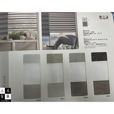 SUNMA 雙色調光簾 韓國製造 防塵遮光, 詳見包裝