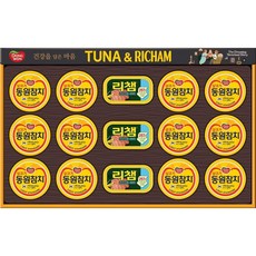 튜나리챔 30호 선물세트 포함