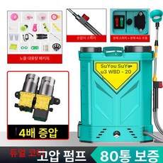 고압농용 리튬배터리 배낭식 스마트살포 타약기 전동분무기, 20리터 4스위치 80통 보장-다이아몬드