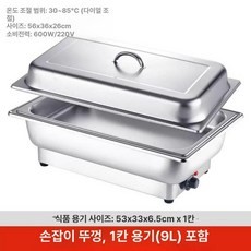 반찬 보온기 뷔페, 휴대용 뚜껑 단일 구획 9L, 기본 모델명/품번
