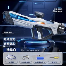 대형 워터건 물총 전자동 워터파크 흠뻑쇼 송크란 물뿌리기 축제 장난감 고압, 단일 전기+안경, 펄 화이트(5세대 자동)