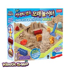 [아카데미과학] 키네틱샌드 모래놀이터세트, 혼합색상