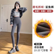 【薄絨】鯊魚皮內搭褲女春秋款緊身高腰束腹外穿褲子