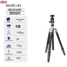 모어담 스코프 삼각대 관찰 망원경 카메라 브래킷, 1개, L. B5+B3 실버 높이 .75m