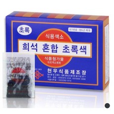 [퀴클리몰] 천우식품 식용색소 초록색, 600개, 1g