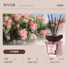 MOTHERING NOTE 香氛精油 莫內花園系列 淡香調, 2個, 200ml, 莫奈花園 芬芳馥郁 - 適合臥室