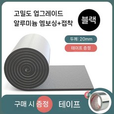 천장 단열재 방수 시트 절연 보온재 외벽 방염 접착식 지붕재, 20mm알루미늄호일10스퀘어