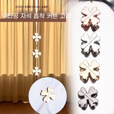 wulong-261 네잎 클로버 커튼 자석 흡착식 커튼 클립 분리형 방수 자석 금속 단추 모자 클립, 로즈 골드(4개)