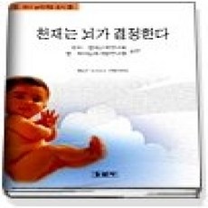 [개똥이네][중고-상] 천재는 뇌가 결정한다