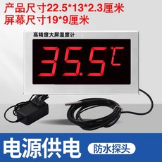 디지털온도계 대형 사우나 목욕탕 방수 전광판 찜질방, 50m 대형 스크린 유선 방수, 1개