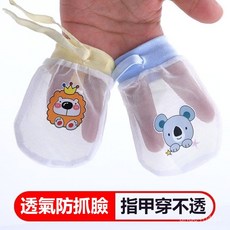 寶寶防抓手套 嬰幼兒冰絲透氣手套 手套 抽繩 新生兒 防抓臉 純棉薄款 夏季透氣手套 嬰兒手套 防抓臉神器 春夏薄款