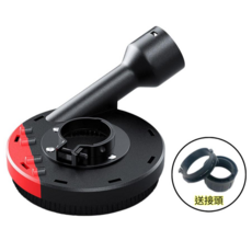 角磨機防塵罩(4-5吋用) - 適用多品牌角磨機，有效集塵，透明設計，附轉接頭, 1個