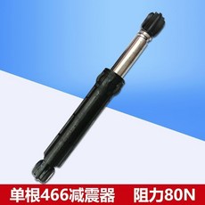 美的 滾筒洗衣機 緩震器 平衡桿 阻力80N, 1個, 1號原裝減震器1根