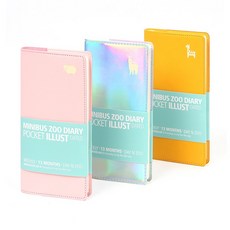 2026 동물원 다이어리 포켓 일러스트 168825