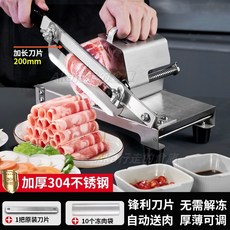 下殺——切肉片機 家用切骨機 多功能藥材肥牛羊肉卷切片機 凍刨肉切卷機 切肉機 斬切機 斬切不銹鋼鍘刀, 1個, 加厚304切肉機2把刀片+10個凍肉袋